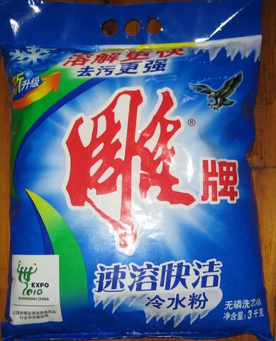 黑河勞保福利批發與低價雕牌洗衣粉貨源探析