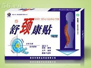 舒頸康貼全面招商代理 廠家直供，價格優(yōu)勢，一站式服務(wù)