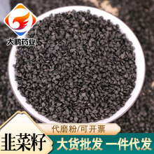 蔥籽在藥品批發(fā)市場(chǎng)的應(yīng)用與前景展望