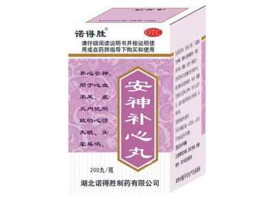 安神補(bǔ)心丸采購(gòu)指南 聚焦湖北諾得勝制藥產(chǎn)品與市場(chǎng)價(jià)格分析