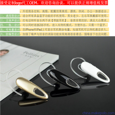 深圳市諾意達科技無線藍牙耳機4.0 商務通用型藍牙耳機的選擇